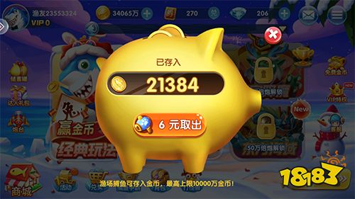 鱼丸捕鱼大作战游戏图片2