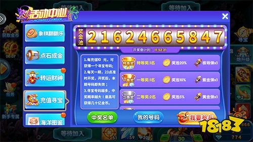 鱼丸捕鱼大作战微信端游戏截图2