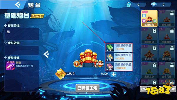 鱼丸捕鱼大作战微信端游戏截图7