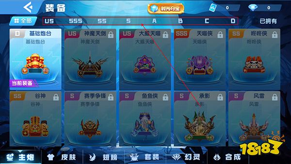 鱼丸捕鱼大作战微信端游戏截图5