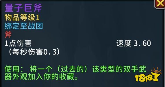 魔獸世界11.1.7永恒黎明量子改動，不用存戰團!