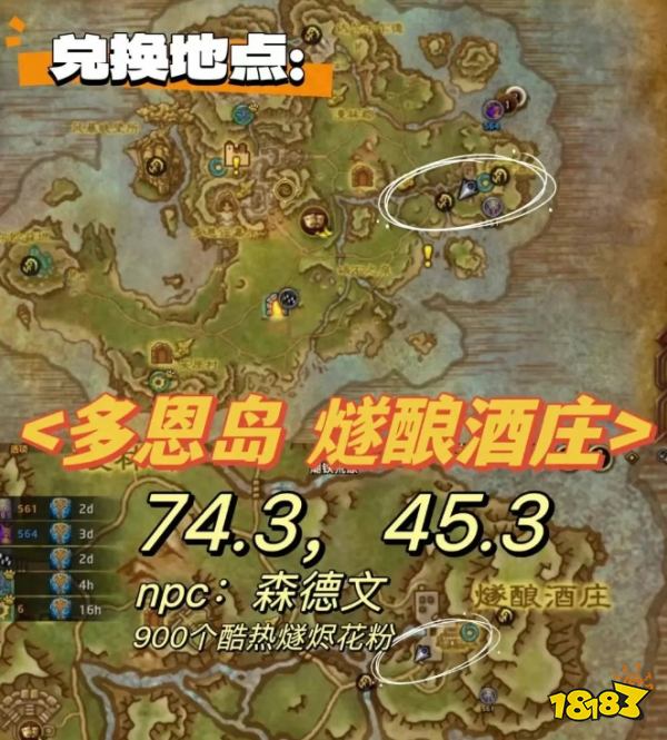 魔獸世界翔天蜜酒之蜂怎么獲取 小蜜蜂坐騎獲取方法一覽