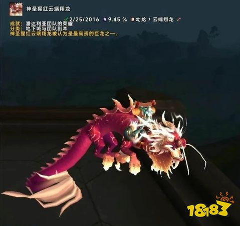 魔獸世界神圣系列云端翔龍全獲取攻略 云端系列翔龍獲取方法介紹