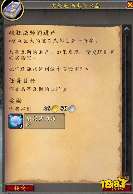 魔獸世界珊瑚鋒銳巨劍幻化攻略 超長雙手劍幻化方法一覽