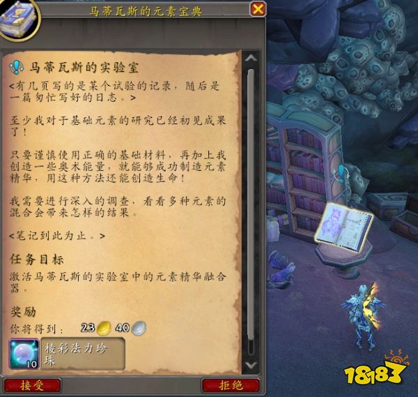 魔獸世界珊瑚鋒銳巨劍幻化攻略 超長雙手劍幻化方法一覽