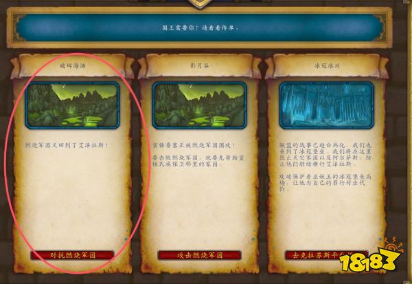 魔獸世界能量的平衡任務完成攻略 能量的平衡任務流程一覽