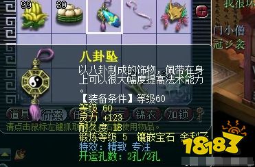 夢幻西游70級普陀山如何高輸出2025 70級普陀山玩法攻略