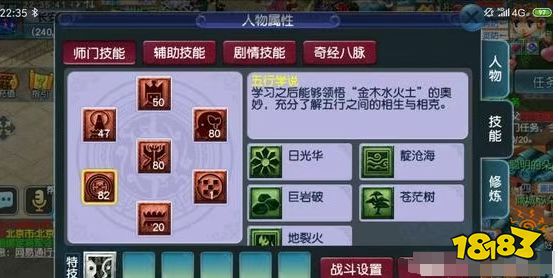 夢幻西游70級普陀山如何高輸出2025 70級普陀山玩法攻略