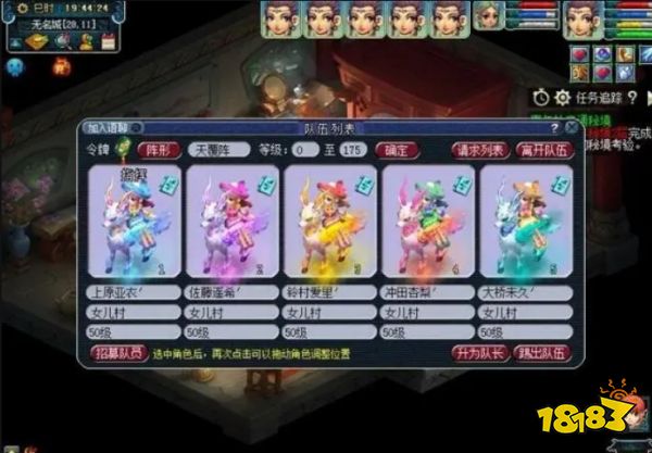 夢幻西游50級五開娛樂玩法推薦 50級五開陣容攻略