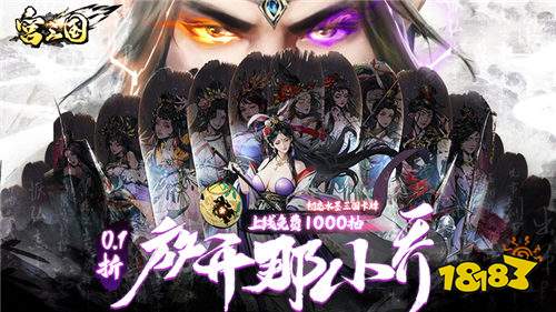 放開那小喬讓我來！來《宮三國》體驗當曹老板的快樂！