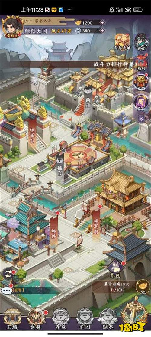三國擒雄0.1折版