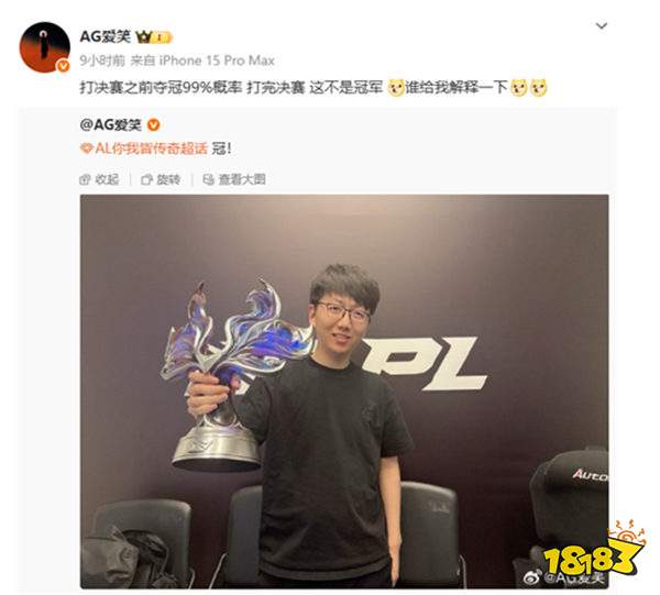 輸不起的Bin哥！又因無腦發言登上微博熱搜！網友：真正的小丑皇！