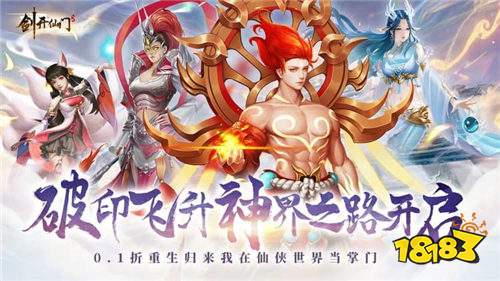 省钱的低折仙侠游戏2025 玩起来不要钱的仙侠手游排行榜