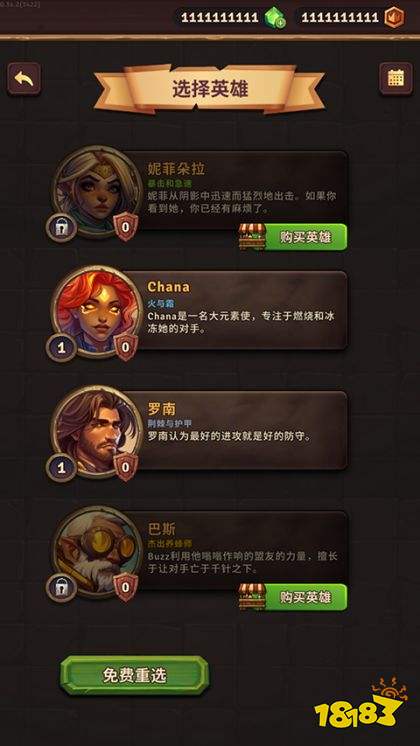 背包亂斗中文版