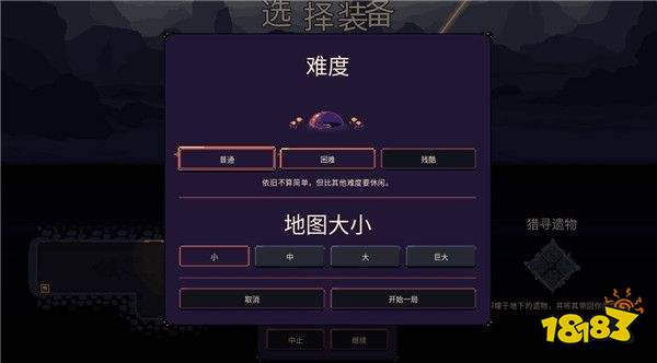 穹頂守護(hù)者安卓版
