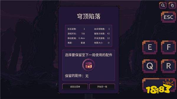 穹頂守護(hù)者安卓版