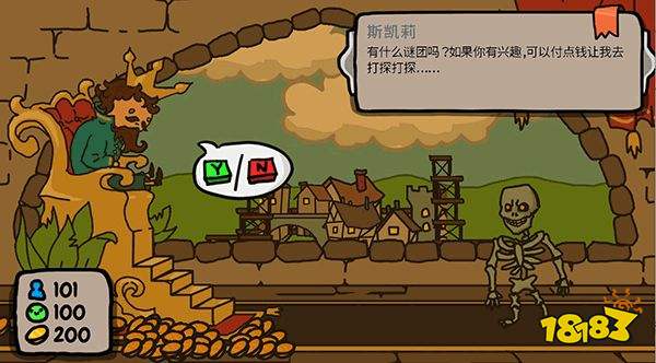 秩序王國中文版