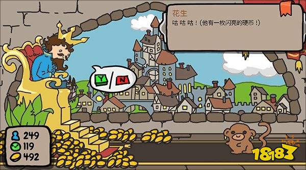 秩序王國中文版