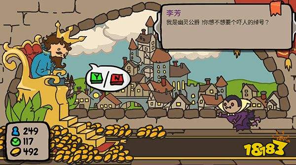 秩序王國中文版