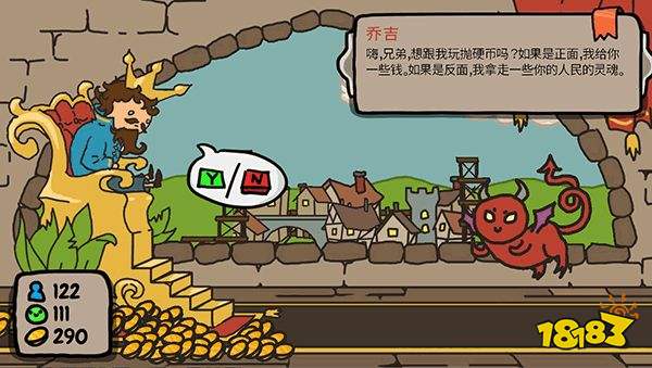 秩序王國中文版
