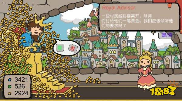 秩序王國無限金幣版