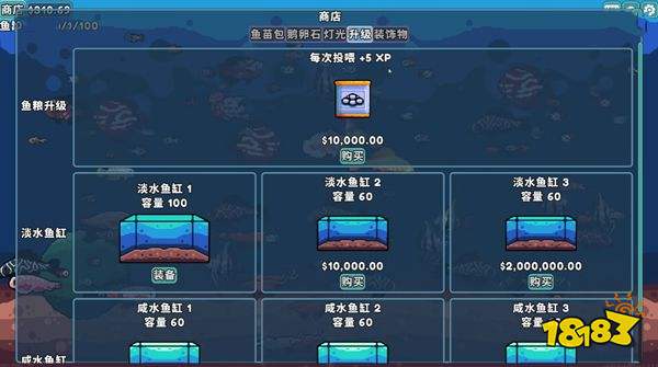 輕松水族館官方正版