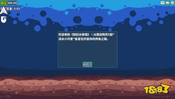 輕松水族館官方正版