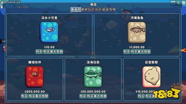 輕松水族館官方正版