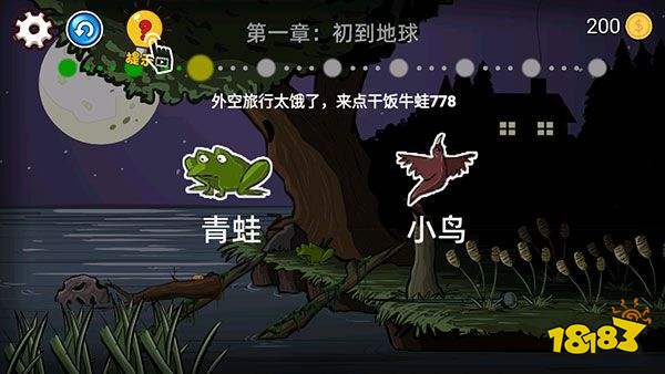 異形蟲歷險記手機版