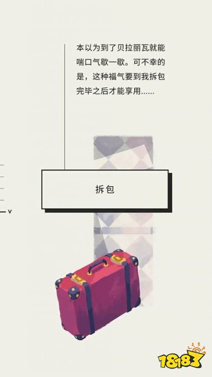 用心組裝安卓版