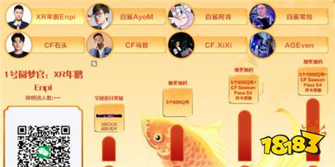 CF喜愛錦鯉夜什么時候開啟 CF喜愛錦鯉夜開啟時間介紹