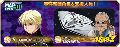 《SD钢弹G世代永恒》推出地狱死神钢弹EW版与迪欧·麦斯威尔EW版!