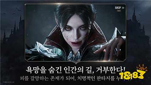 《VAMPIR》吸血鬼题材MMORPG新作2025年韩国上线