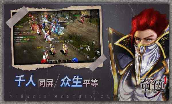 奇迹mu正版手游有哪些 奇迹mu正版授权手游推荐