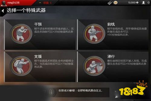 现代战争4无限金币版