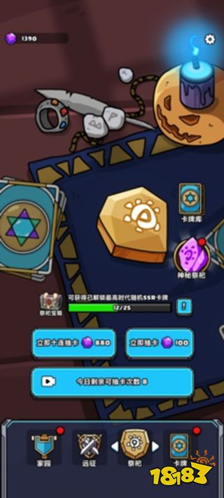 原始人别嚣张无限科技点版