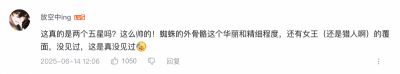 TapTap9分神作又搞事！以闪新时装带“活体蛛腿”，绘梨衣居然白送？
