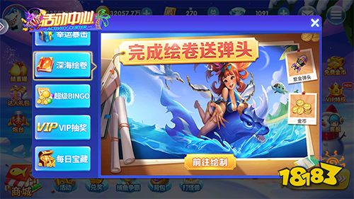 鱼丸捕鱼大作战4