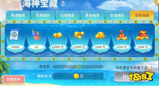 鱼丸捕鱼大作战6