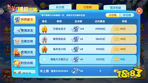 鱼丸捕鱼大作战1