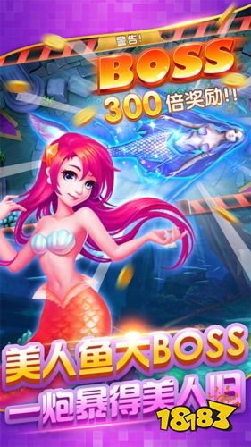 海王捕鱼老版本1