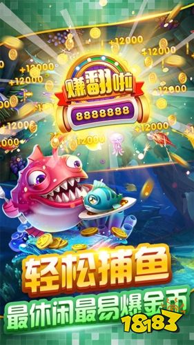 海王捕鱼老版本2