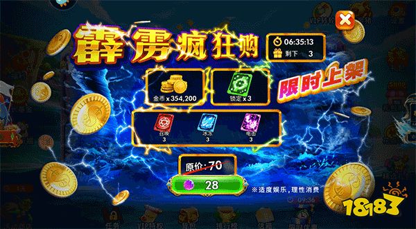 海王捕鱼老版本6