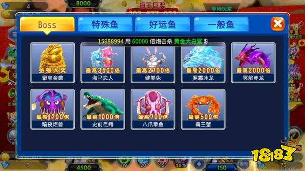 海王捕鱼老版本4