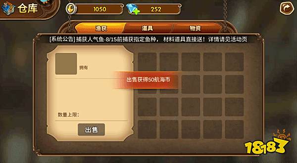 海王捕鱼游戏图片7