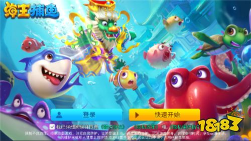 海王捕鱼游戏图片1