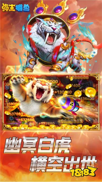 海王捕鱼游戏图片2