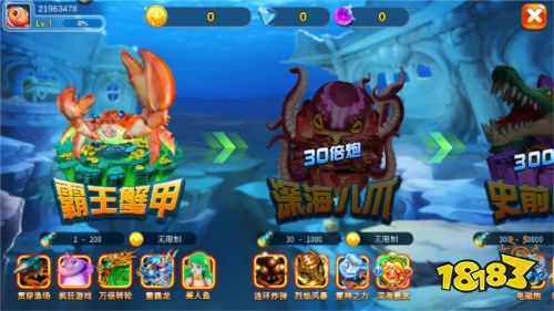 海王捕鱼2025官方版2