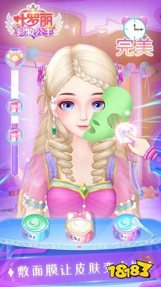 叶罗丽彩妆公主全解锁版下载