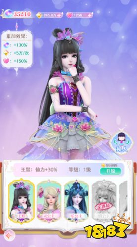 叶罗丽精灵世界手游下载